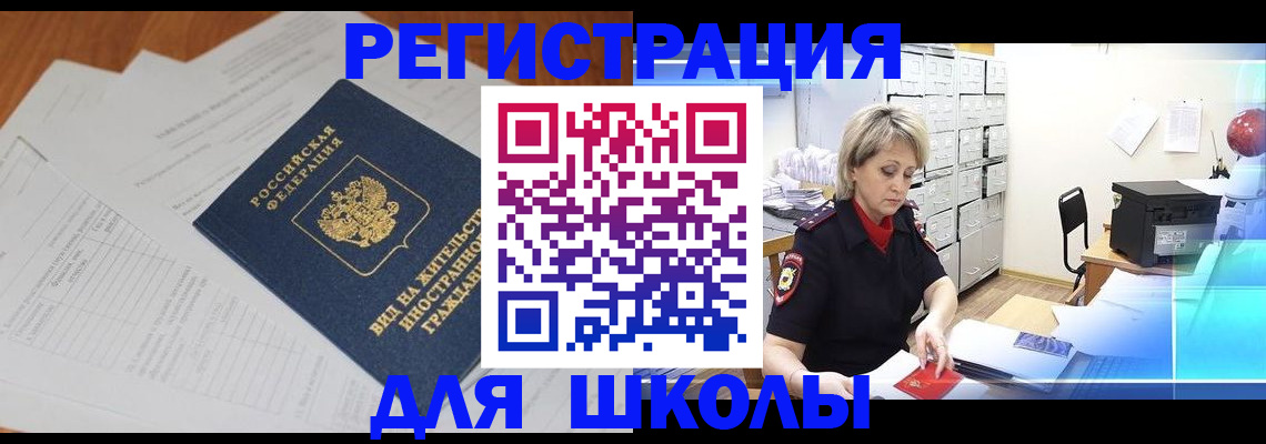 прописка для военкомата в Керчи